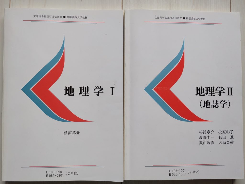 単位修得科目 町田市議会議員 三遊亭らん丈のウェブサイト